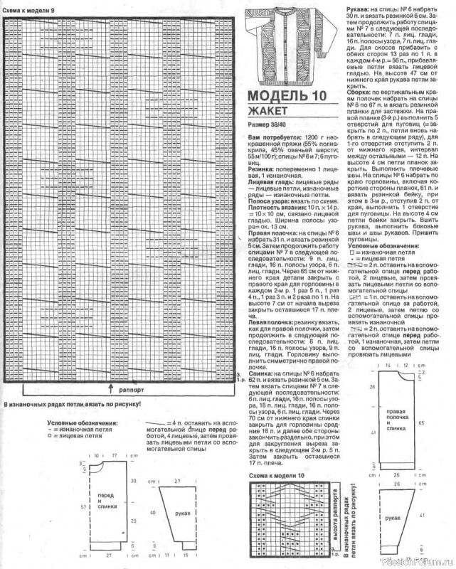 Журнал "Verena" №11 1990