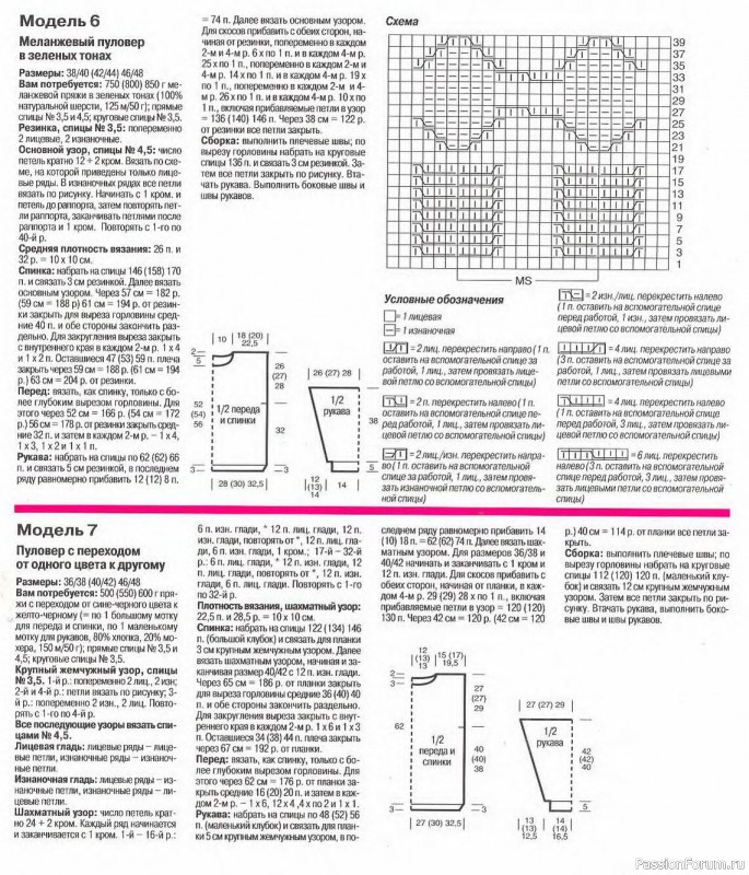 Журнал "Сабрина" №10 1997