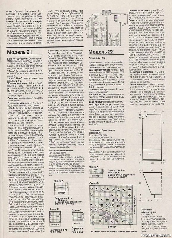 Журнал "Verena" №12 1996