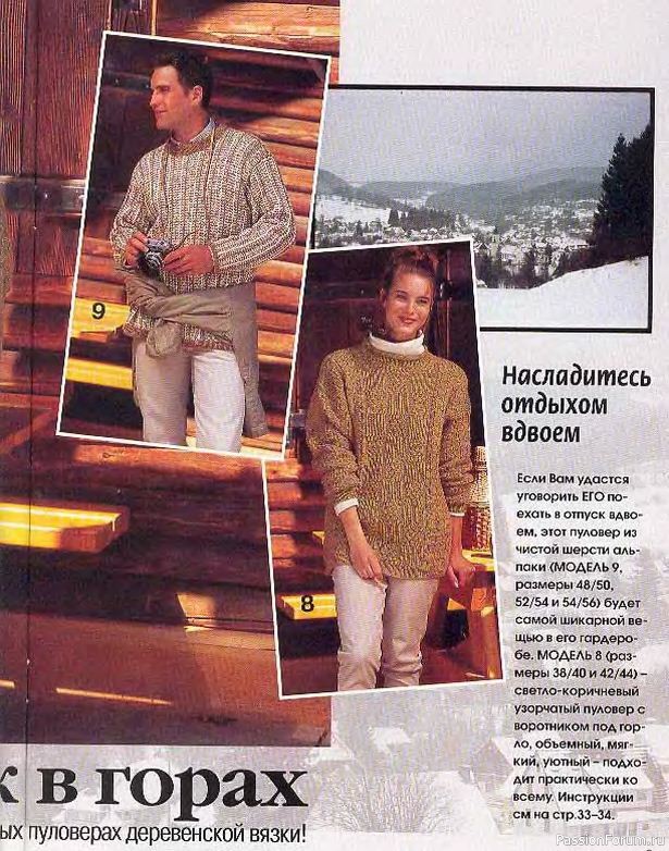 Журнал "Сабрина" №12 1997