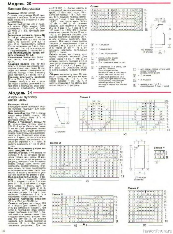 Журнал "Сабрина" №03 1993