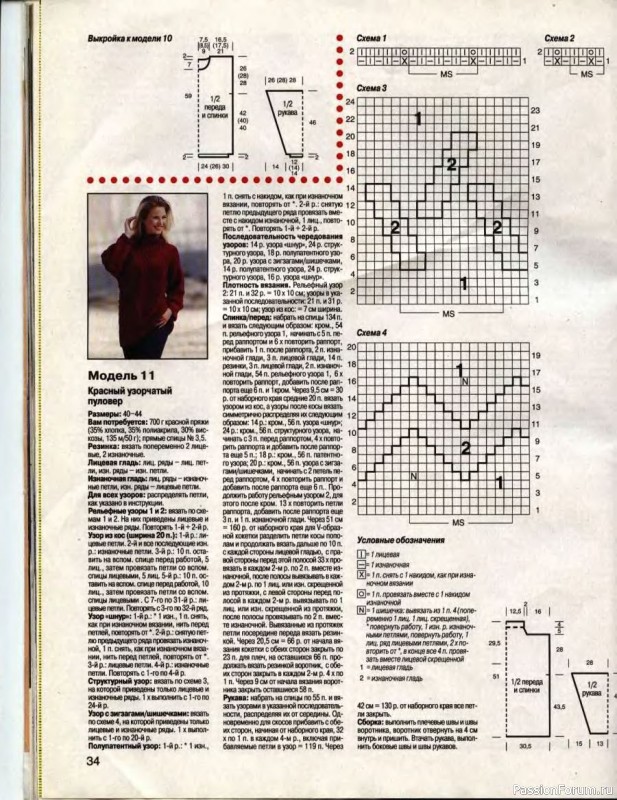 Журнал "Сабрина" №09 1998