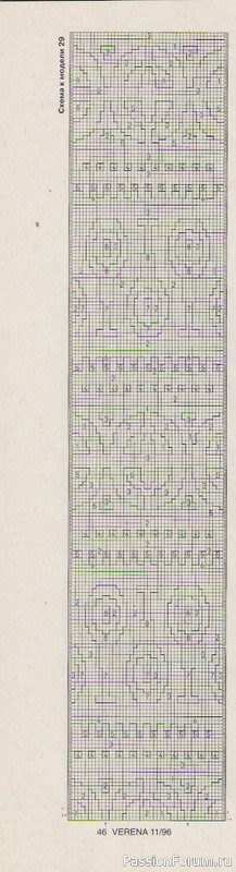 Журнал "Verena" №11 1996