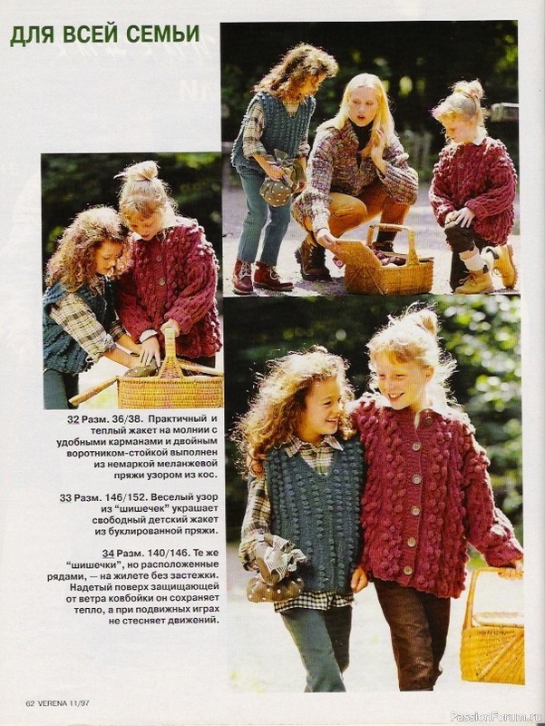 Журнал "Verena" №11 1997