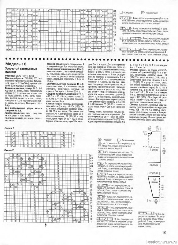 Журнал "Сабрина" №02 1999