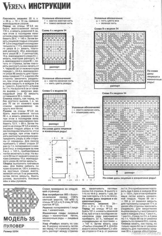 Журнал "Verena" №11 1990