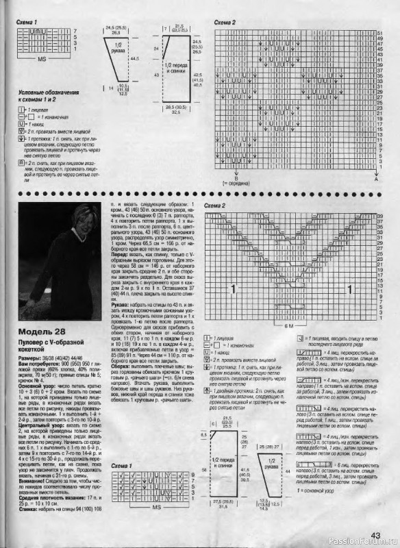 Журнал "Сабрина" №10 1999