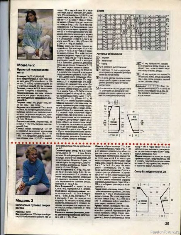 Журнал "Сабрина" №10 1998