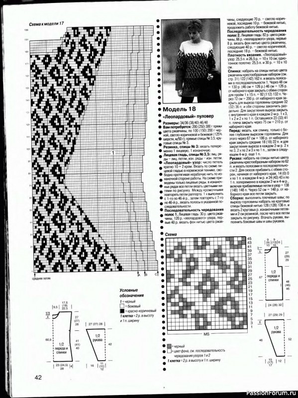 Журнал "Сабрина" №01 1999