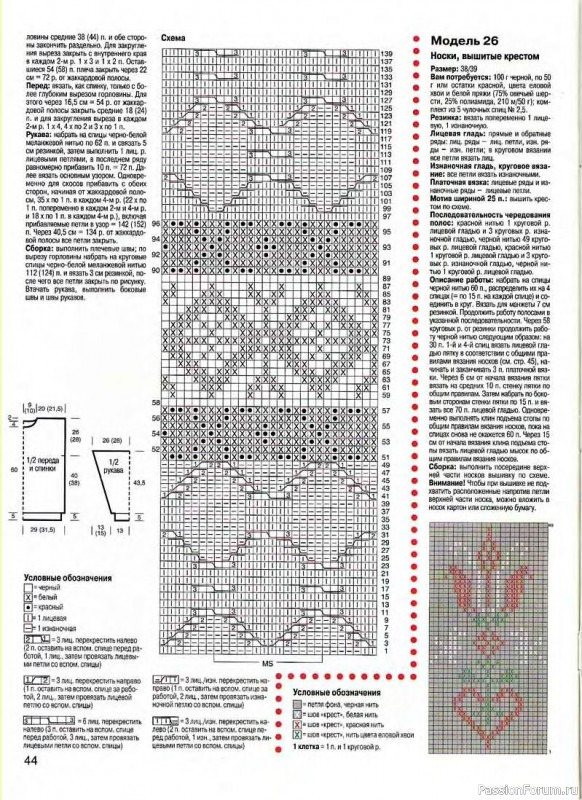 Журнал "Сабрина" №12 1999