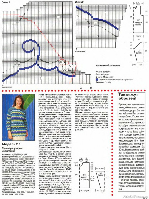 Журнал "Сабрина" №04 1998