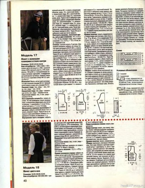 Журнал "Сабрина" №10 1998