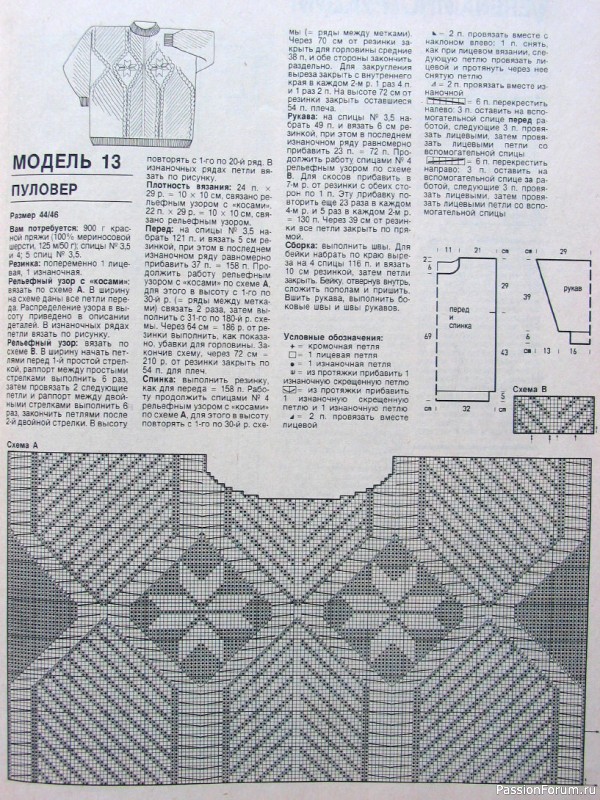 Журнал "Verena" №11 1993