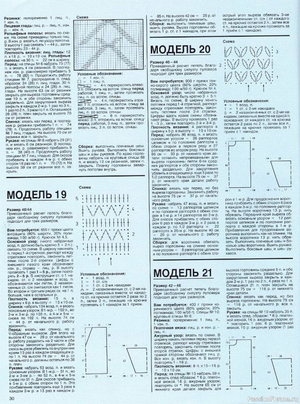 Журнал "Verena" №11 1994