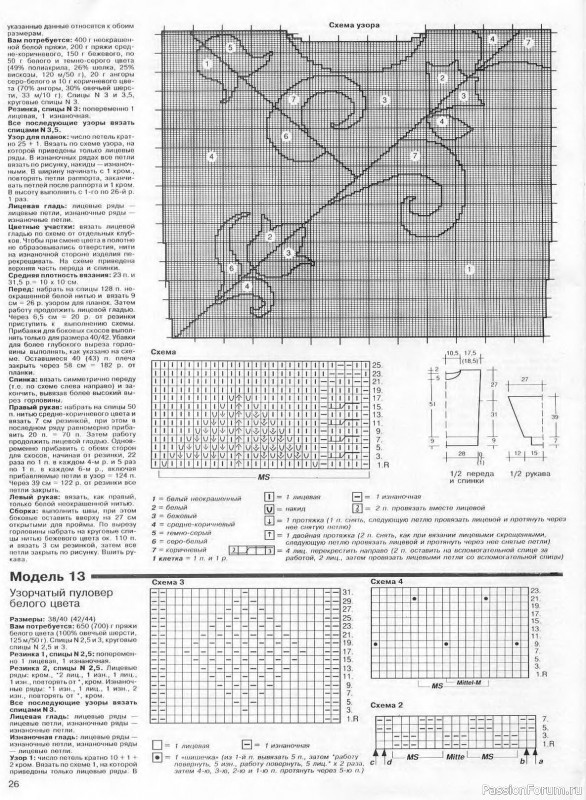 Журнал "Сабрина" №12 1994