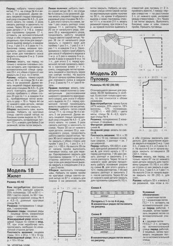 Журнал "Verena" №10 1996