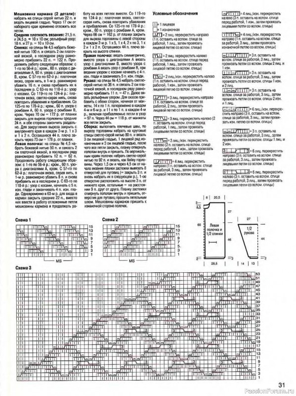 Журнал "Сабрина" №12 1999