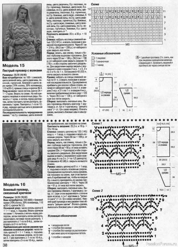 Журнал "Сабрина" №05 1998