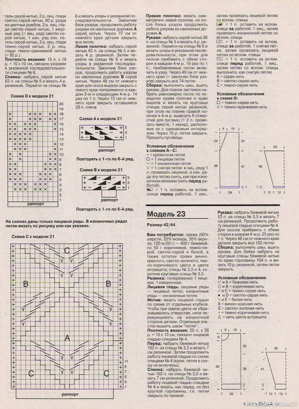 Журнал "Verena" №11 1997