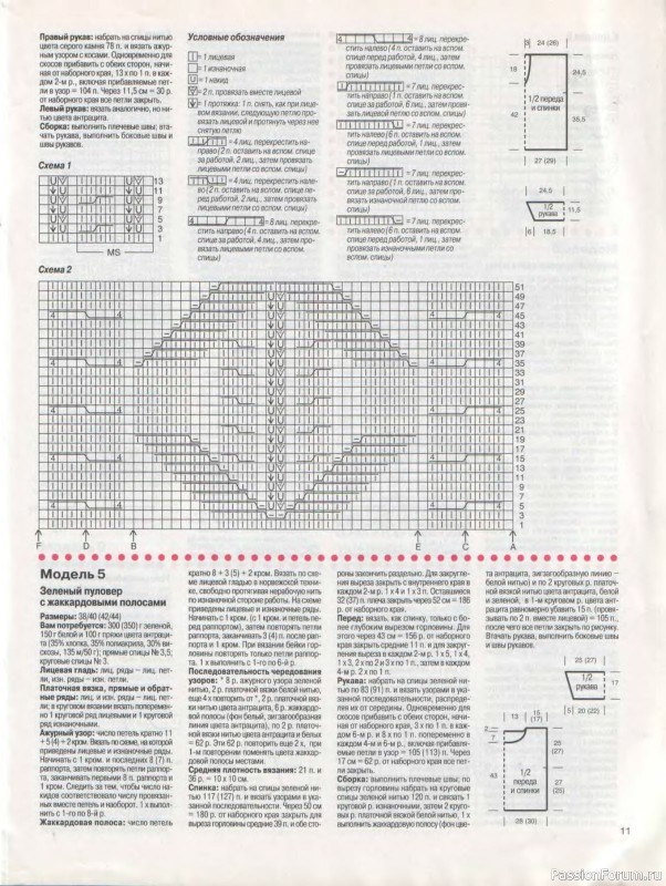 Журнал "Сабрина" №06 1999