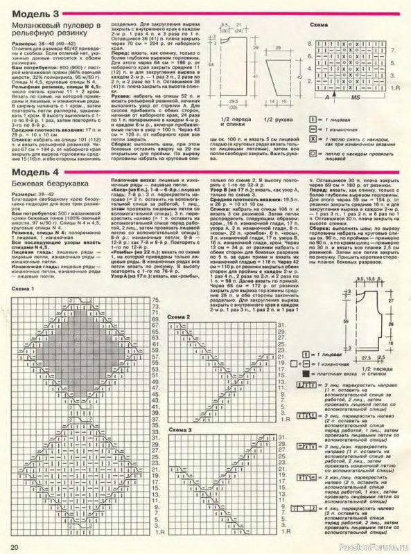 Журнал "Сабрина" №11 1994