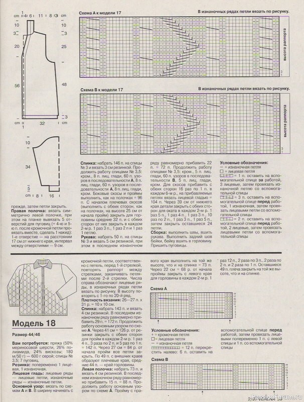 Журнал "Verena" №02 1997