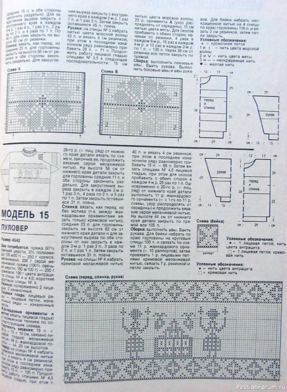 Журнал "Verena" №11 1993