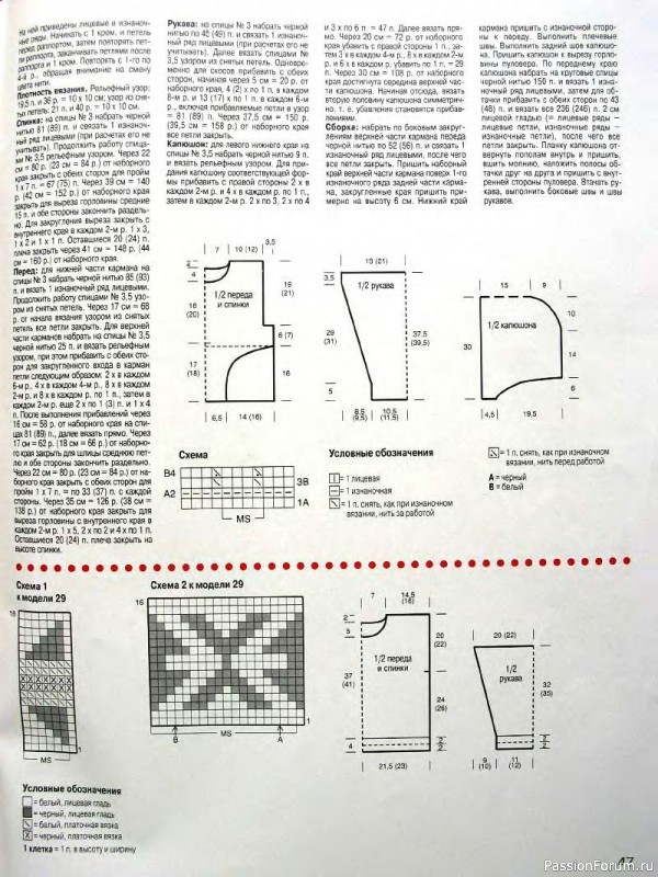 Журнал "Сабрина" №01 2000