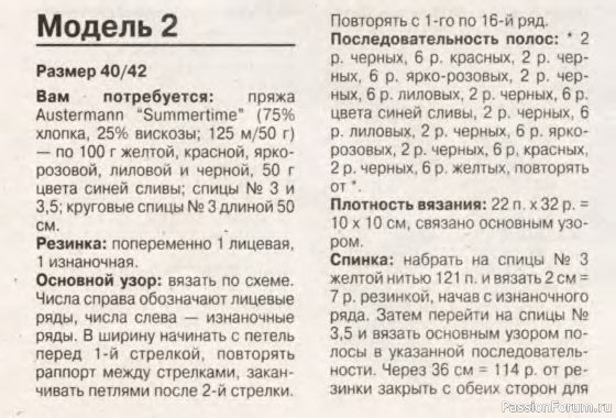 Журнал "Verena" №07 1998