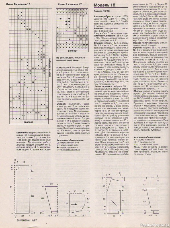 Журнал "Verena" №11 1997