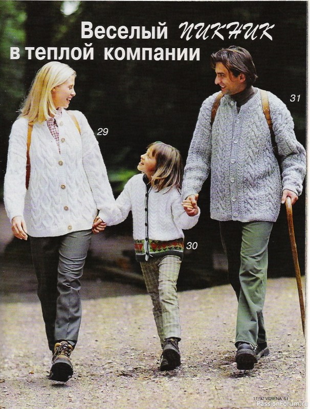 Журнал "Verena" №11 1997