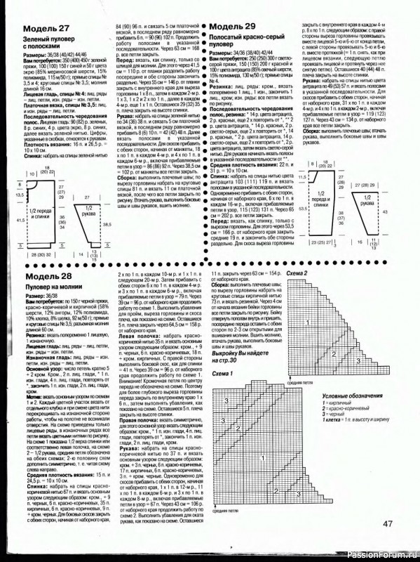 Журнал "Сабрина" №01 1999