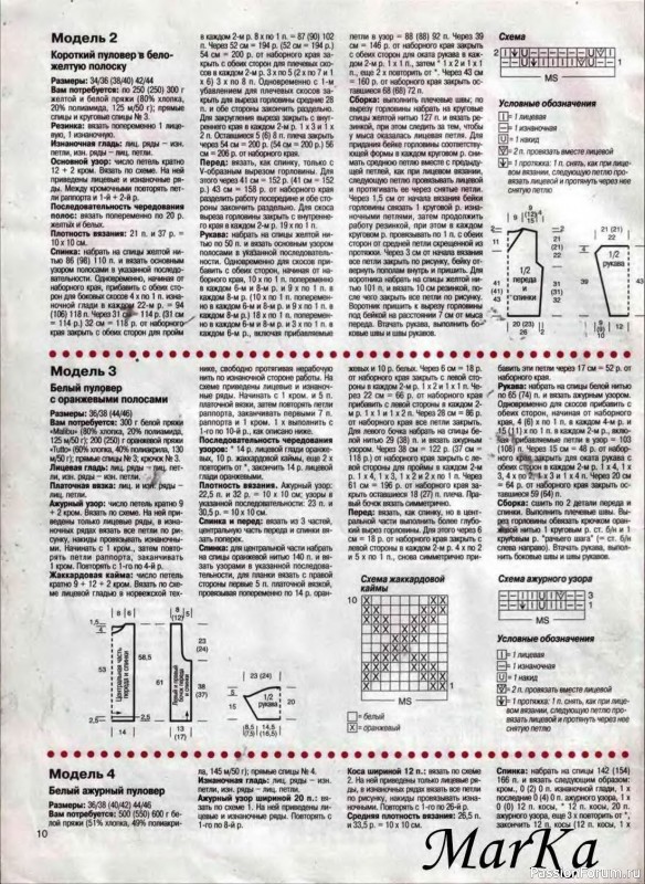 Журнал "Сабрина" №07 1999