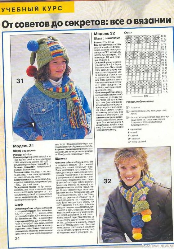 Журнал "Сабрина" №12 1998