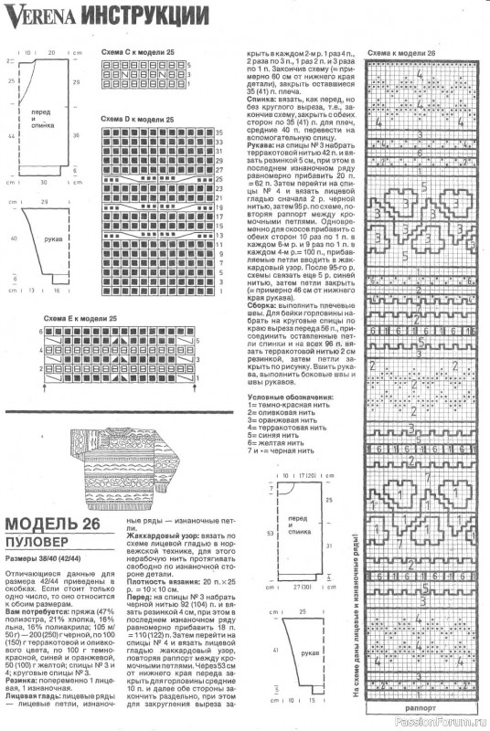 Журнал "Verena" №11 1990