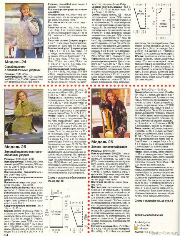 Журнал "Сабрина" №12 1998