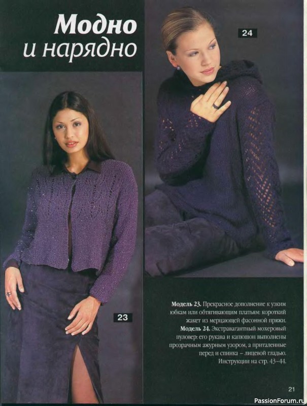 Журнал "Сабрина" №11 1999