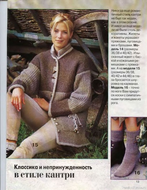 Журнал "Сабрина" №10 1998