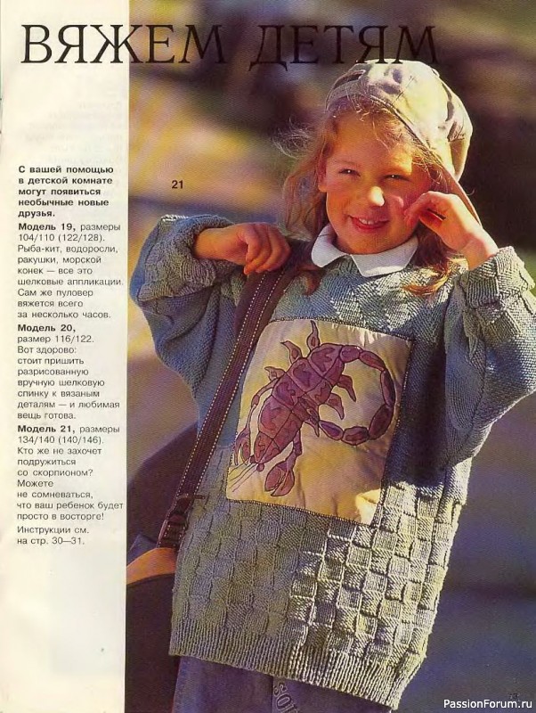 Журнал "Сабрина" №11 1994