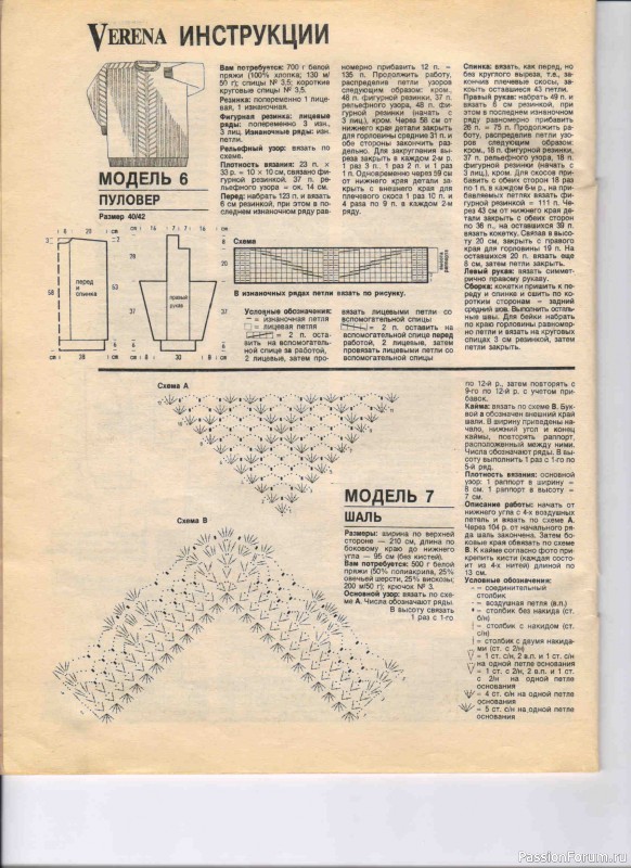 Журнал "Verena" №06 1994