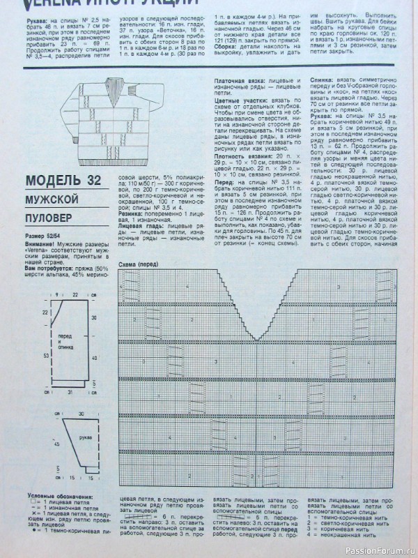 Журнал "Verena" №11 1993