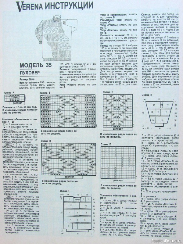 Журнал "Verena" №11 1993