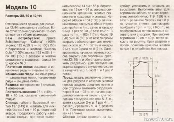 Журнал "Verena" №07 1998