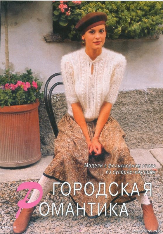 Журнал "Verena" №05 1998