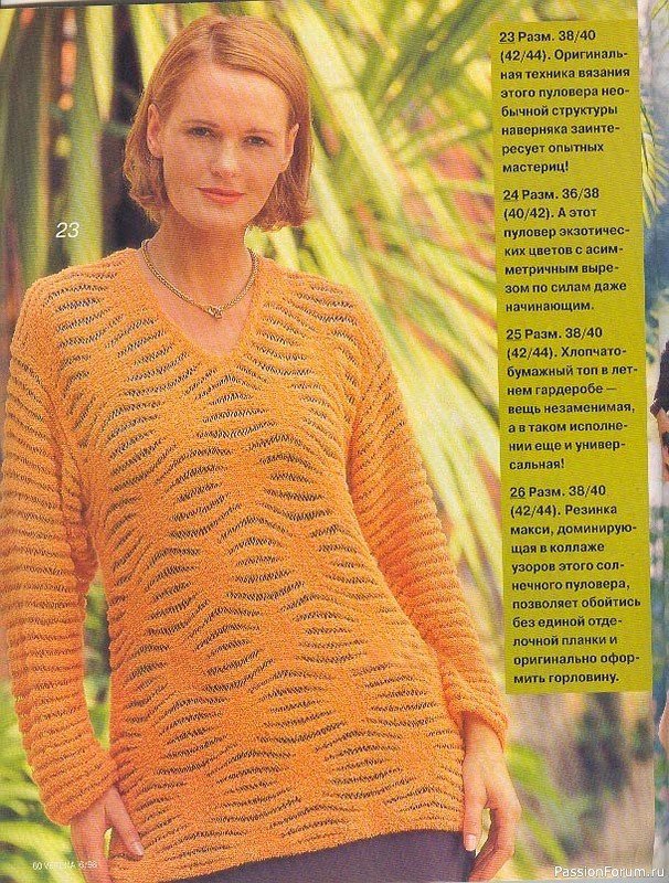 Журнал "Verena" №06 1998