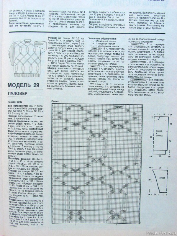 Журнал "Verena" №11 1993