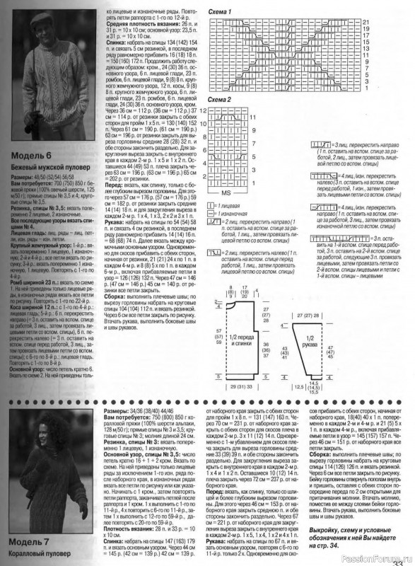 Журнал "Сабрина" №11 1998