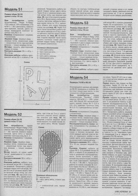 Журнал "Verena" №02 1998