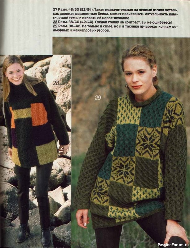 Журнал "Verena" №10 1997