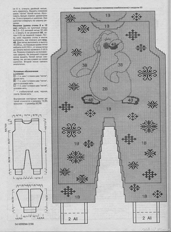 Журнал "Verena" №02 1998